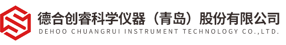 德合創(chuàng  )睿科學(xué)儀器（青島）股份有限公司